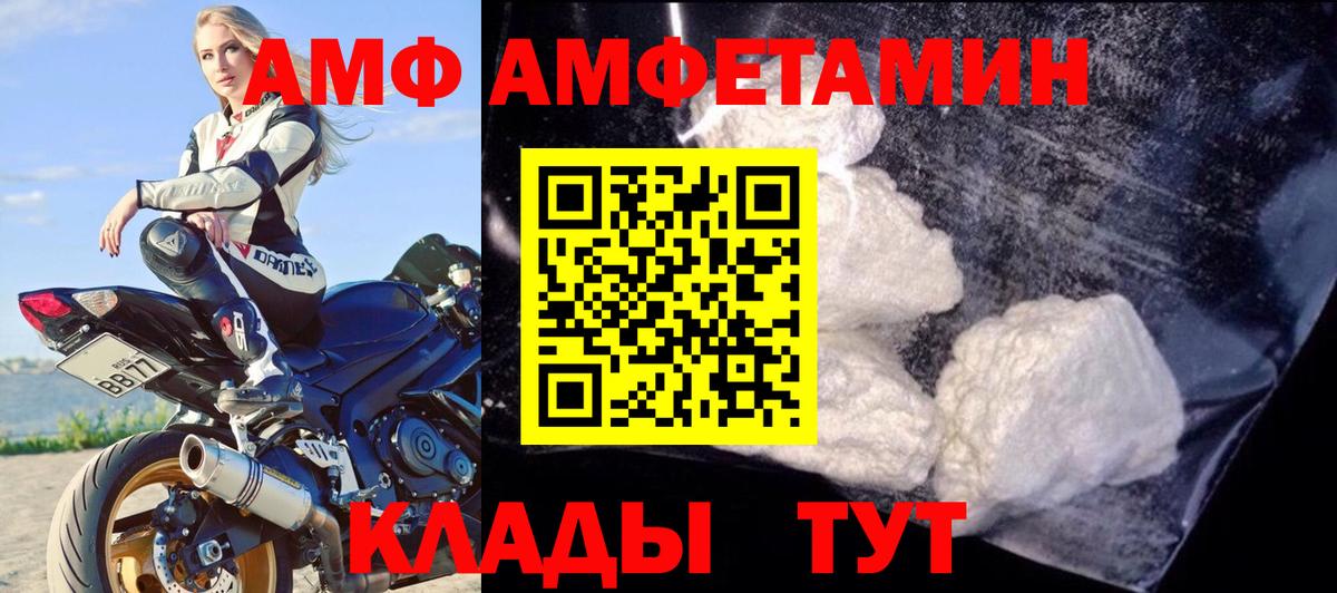 АМФЕТАМИН Premium  Вход с VPN  АМФЕТАМИН  Рузаевка 