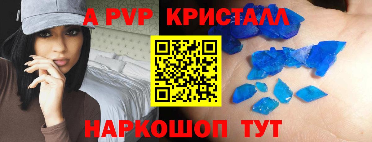 Alfa_PVP мука Рузаевка