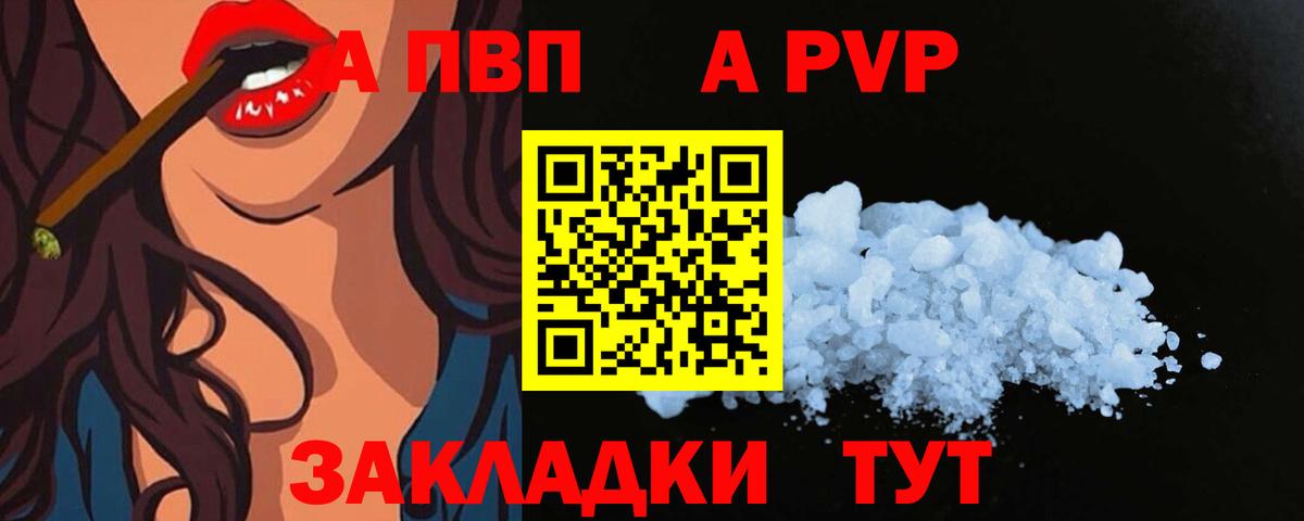 Alpha-PVP мука  Альфа ПВП кристаллы  Alfa_PVP СК КРИС  Вход с VPN  Рузаевка 