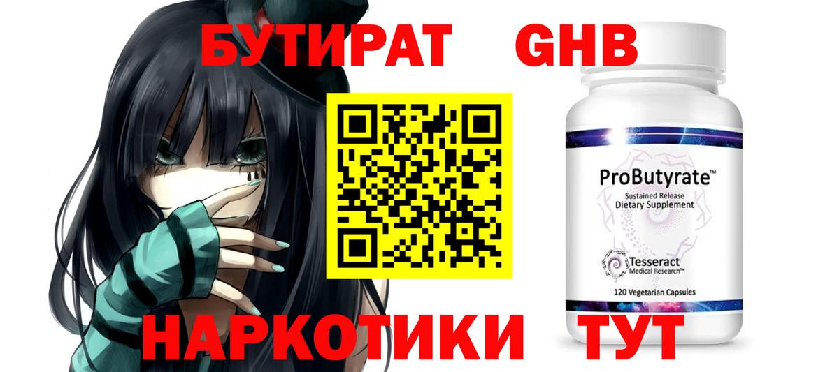 Рузаевка  Бутират вода  Вход с VPN 