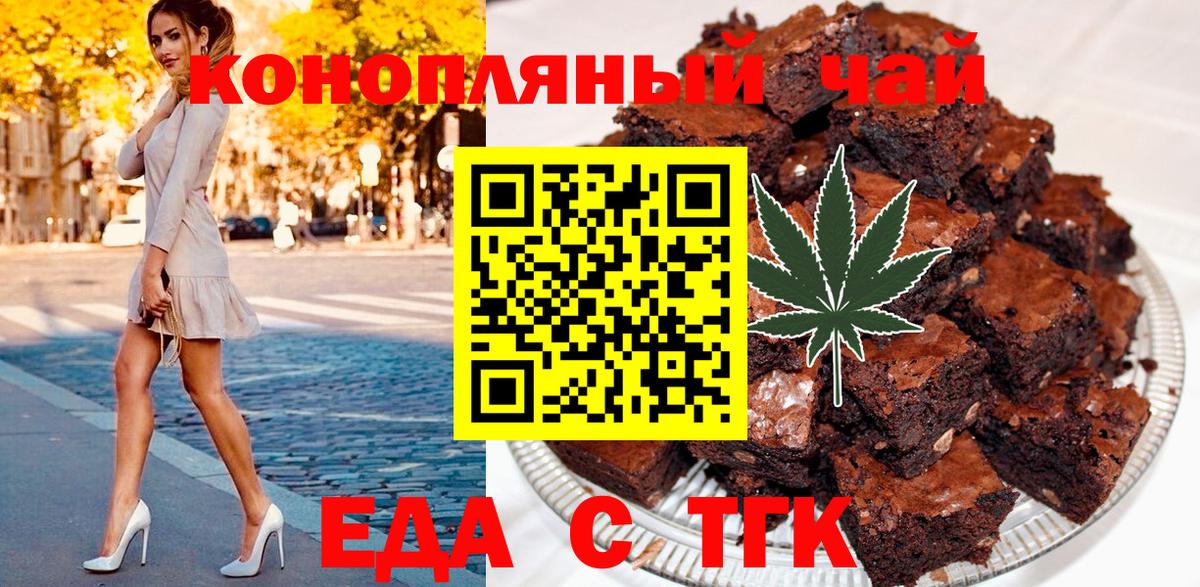 Canna-Cookies марихуана  Вход с VPN  Рузаевка 