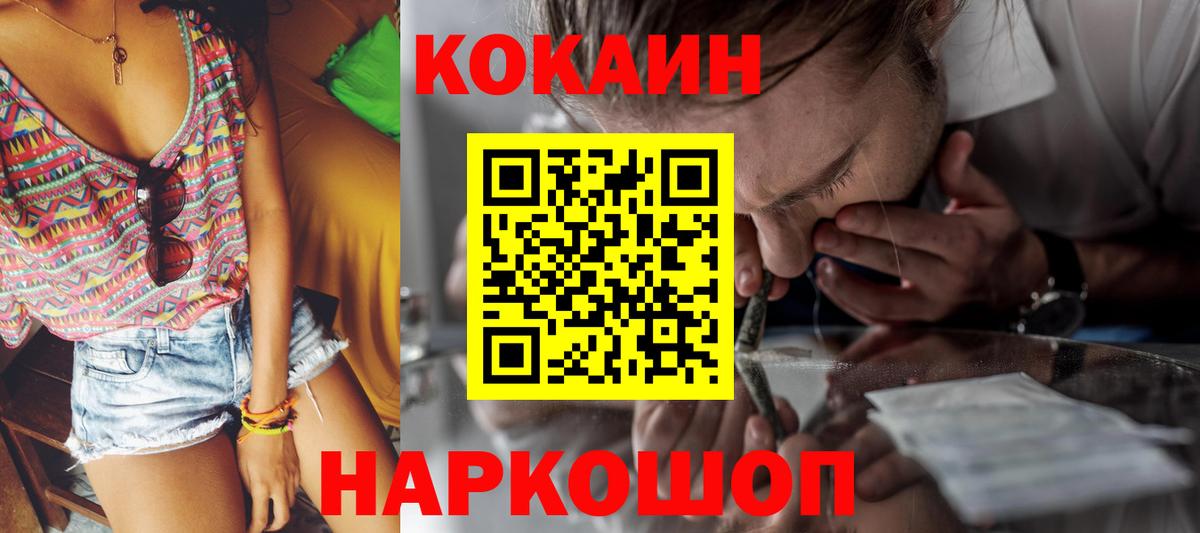 Cocaine Перу Рузаевка
