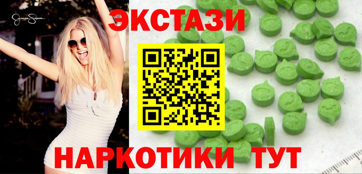 дарнет шоп  ЭКСТАЗИ  Вход с VPN  Рузаевка  Экстази Дубай  Ecstasy 280 MDMA 