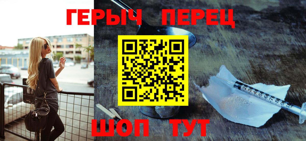 Героин афганец Рузаевка