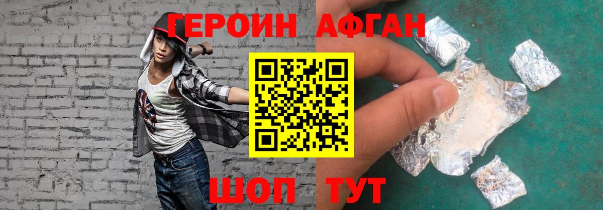 Рузаевка  ГЕРОИН хмурый  ГЕРОИН  Вход с VPN 