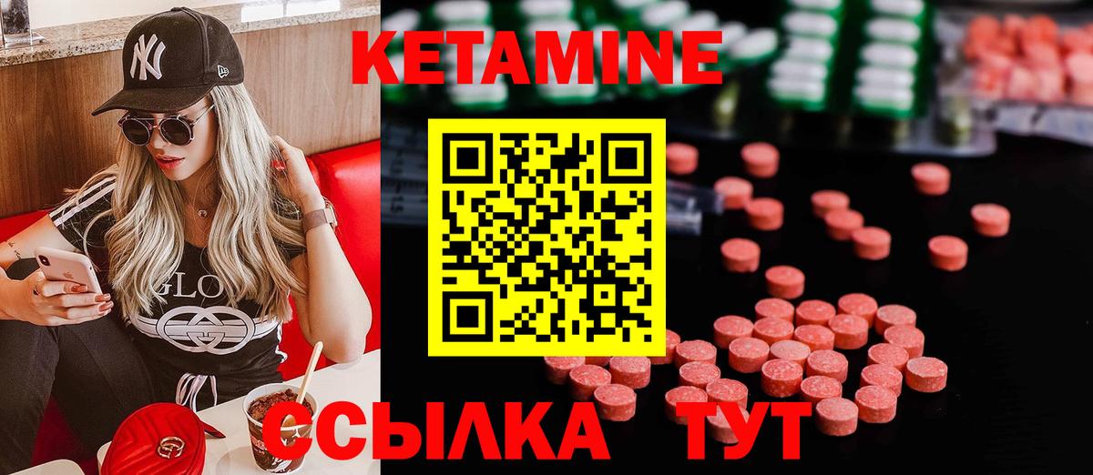 Кетамин ketamine Рузаевка