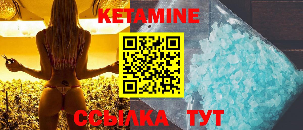 КЕТАМИН VHQ  Вход с VPN  Рузаевка  КЕТАМИН VHQ 