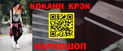 кристаллы Партизанск