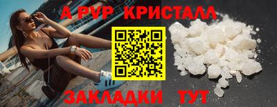 кристаллы Партизанск