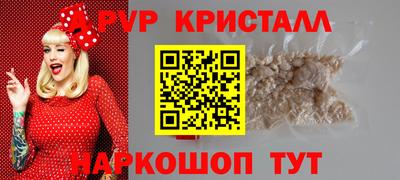 кристаллы Партизанск