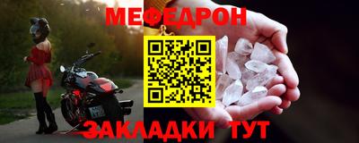 кристаллы Партизанск