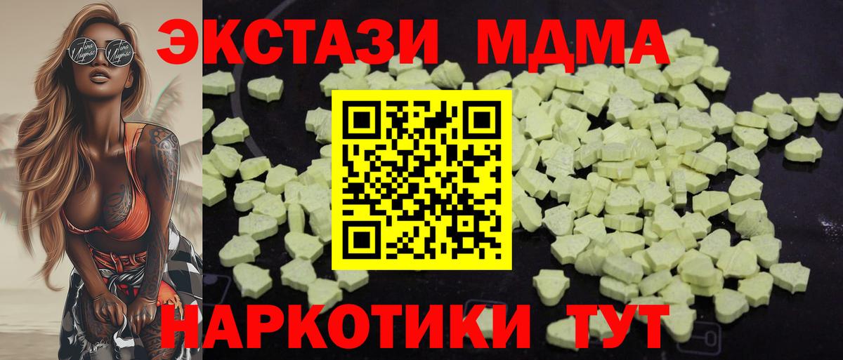 МДМА молли  Вход с VPN  MDMA crystal  Рузаевка 