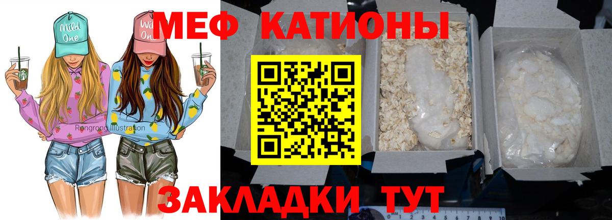 Рузаевка  Мефедрон кристаллы  Вход с VPN  Мефедрон  МЯУ-МЯУ кристаллы 