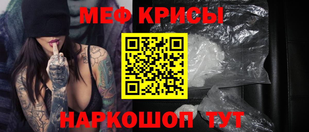 Меф мяу мяу Рузаевка